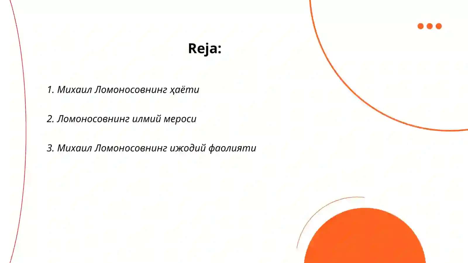 Ломоносов 2