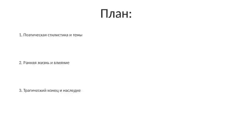 Сергей Есенин 2