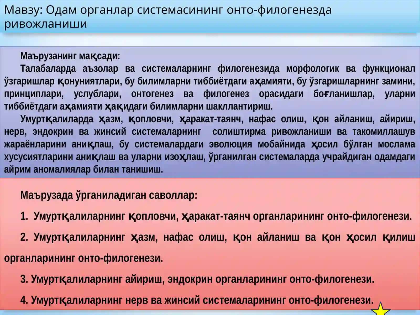 Онтофилогенезда одам органлар системасининг ривожланиши 2
