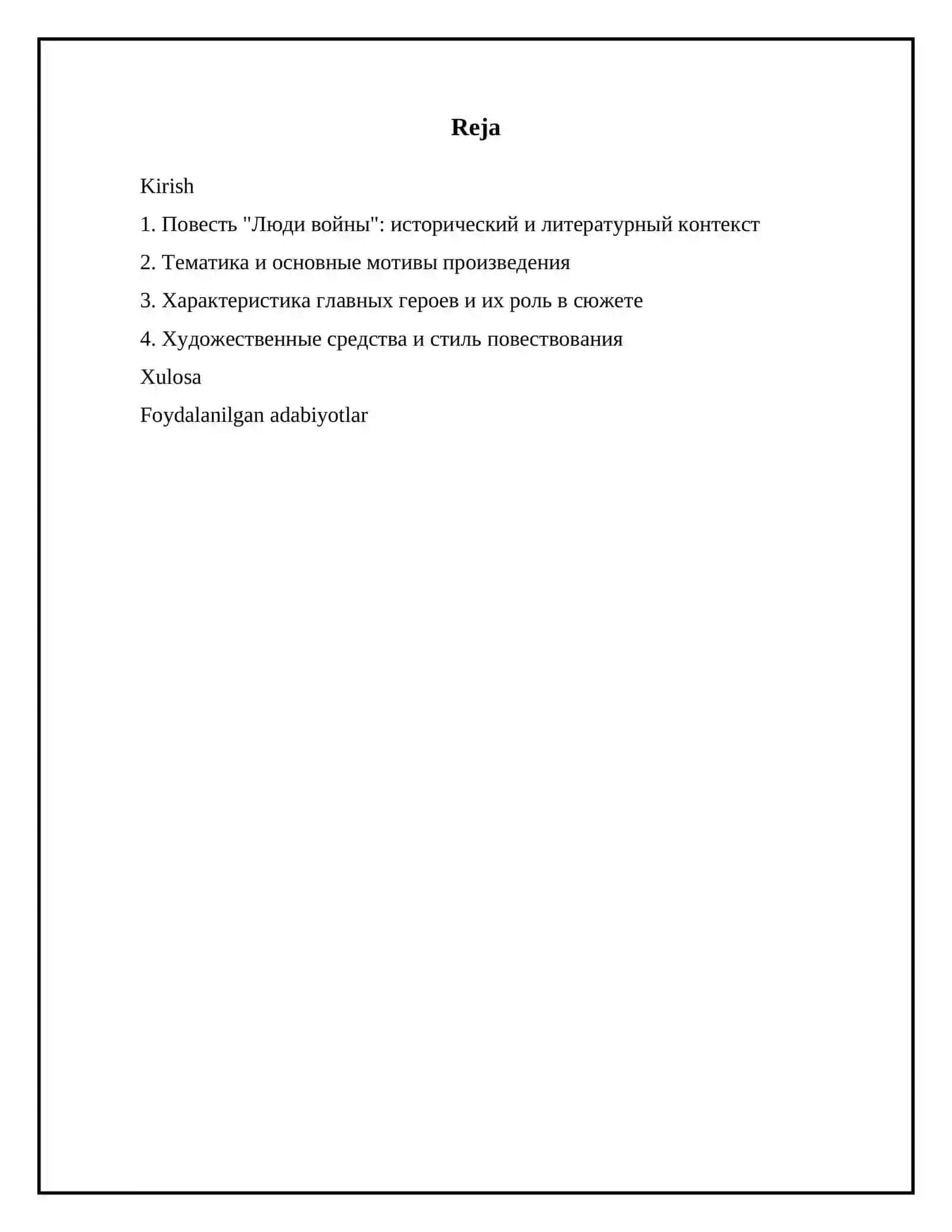 Анализ повести Назара Эшонкула "Люди войны " 2