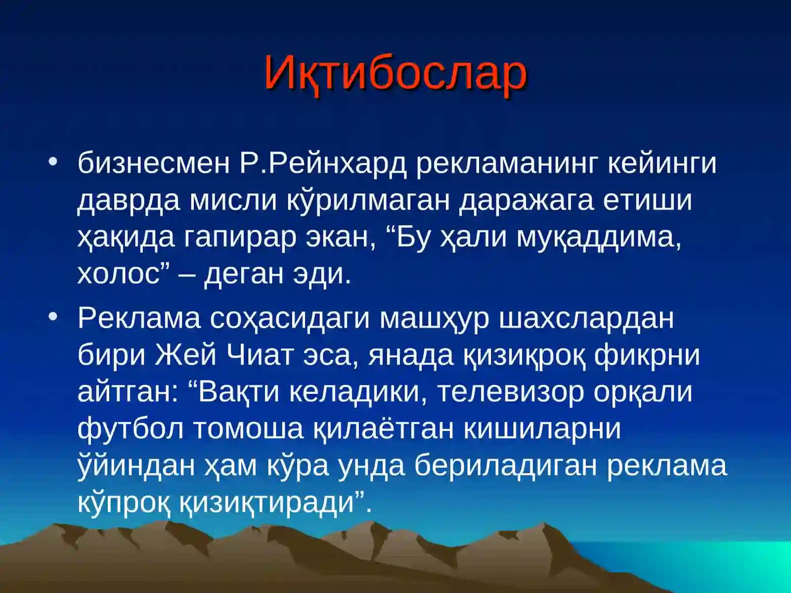ГАЗЕТА РЕКЛАМАЛАРИНИНГ ЎЗИГА ХОС ХУСУСИЯТЛАРИ 2