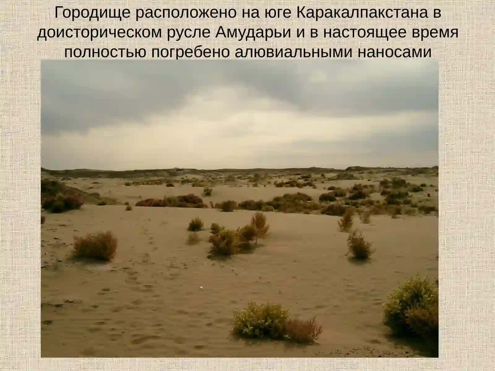 Казаклы-Яткан (Акшахан-кала) 2