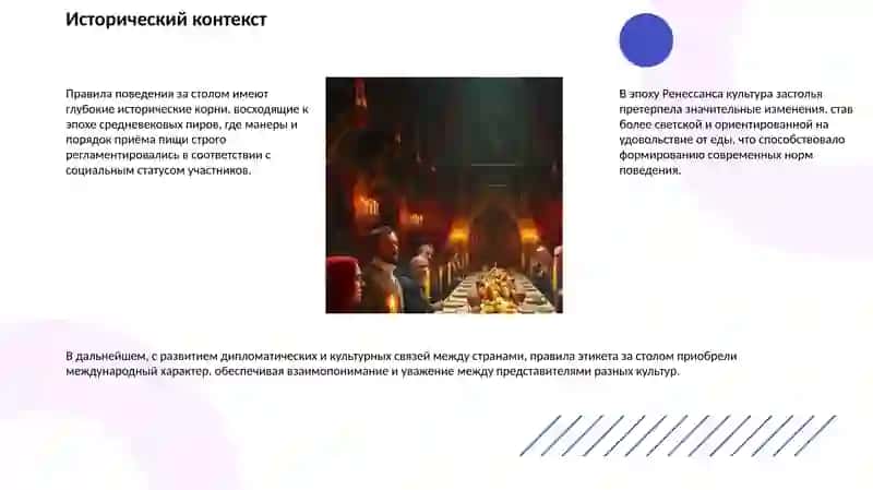 Правила поведения за столом и почему они важны 2