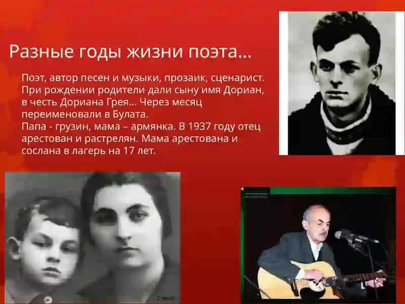 Окуджава Булат Шалвович 2