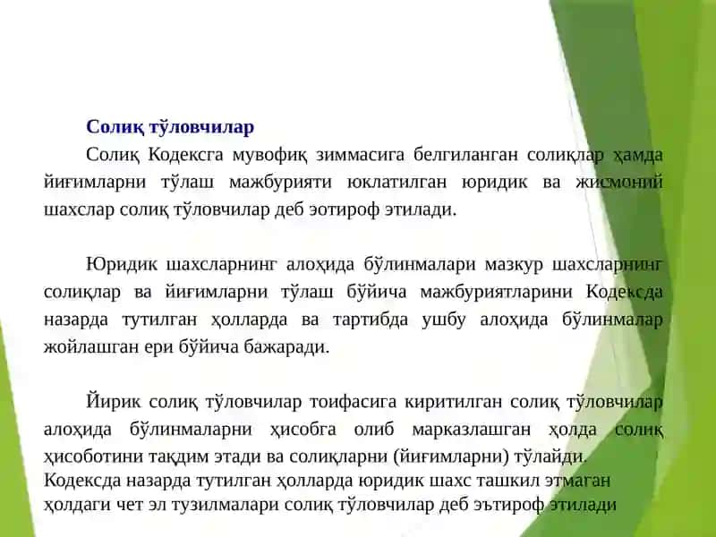 Солиқ Муносабатларининг Субектлари 2