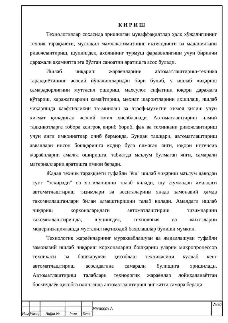 Карбамидни синтез қилиш  жараёнини автоматлаштириш 2