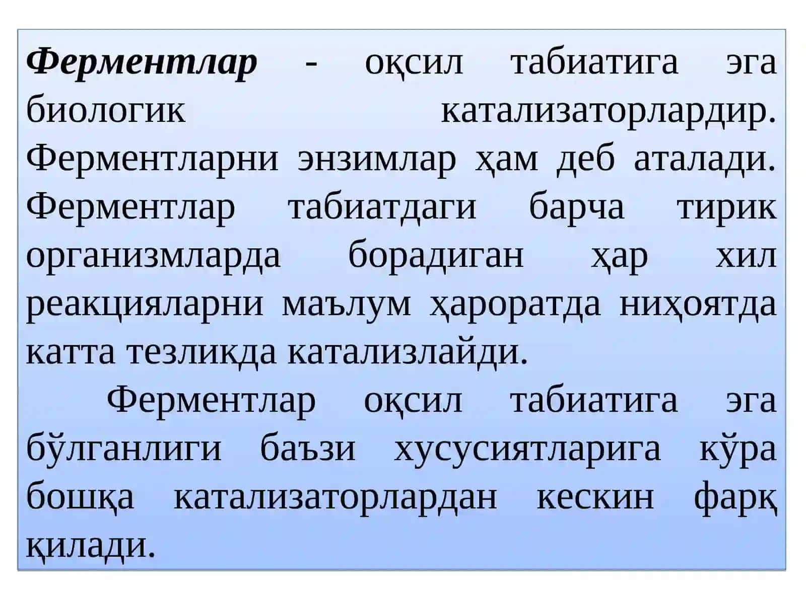FERMENTLAR. FERMENTLAR HAQIDA UMUMIY TUSHUNCHA. O‘RGANILISH TARIXI. ULARNING TUZILISHI 2