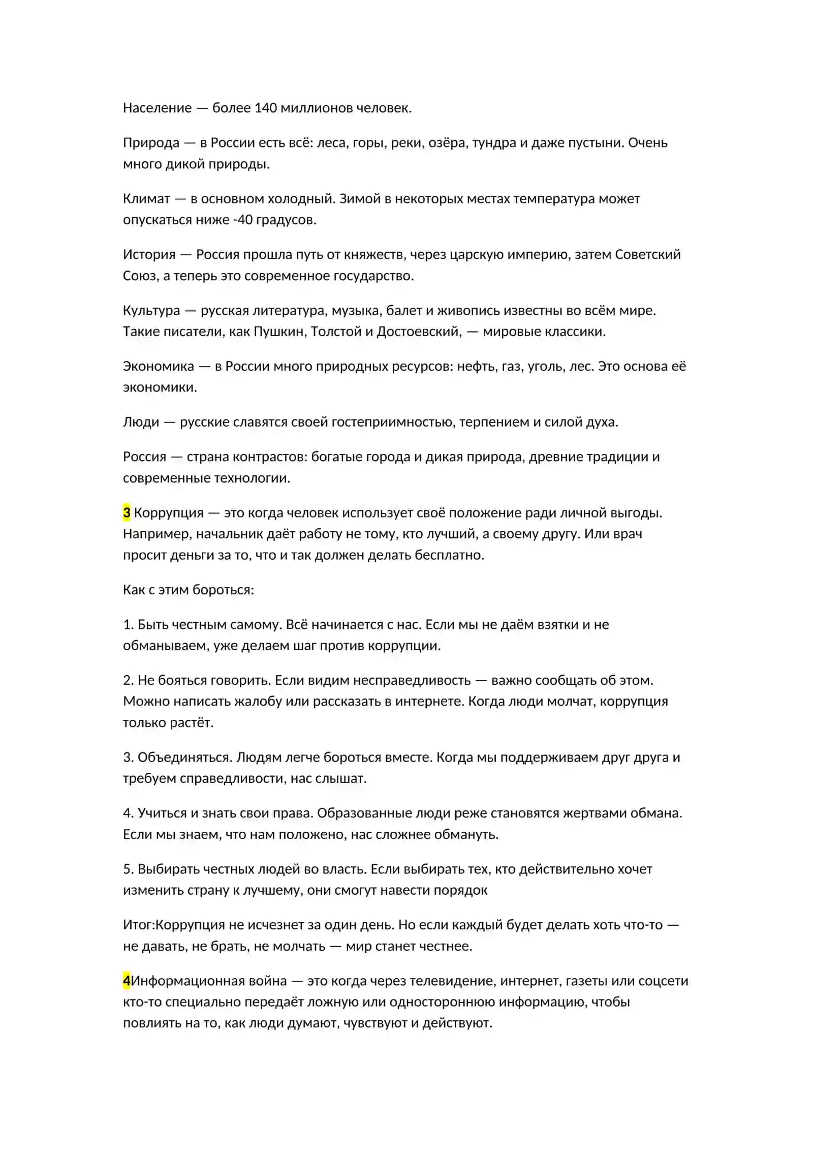 Современные методы 2