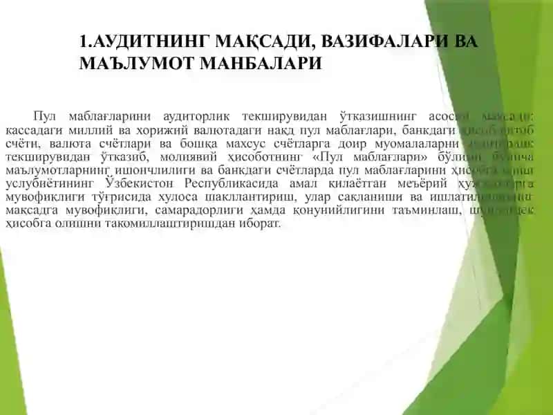 ПУЛ МАБЛАҒЛАРИ АУДИТИ” МАВЗУСИ БЎЙИЧА ТАҚДИМОТ 2