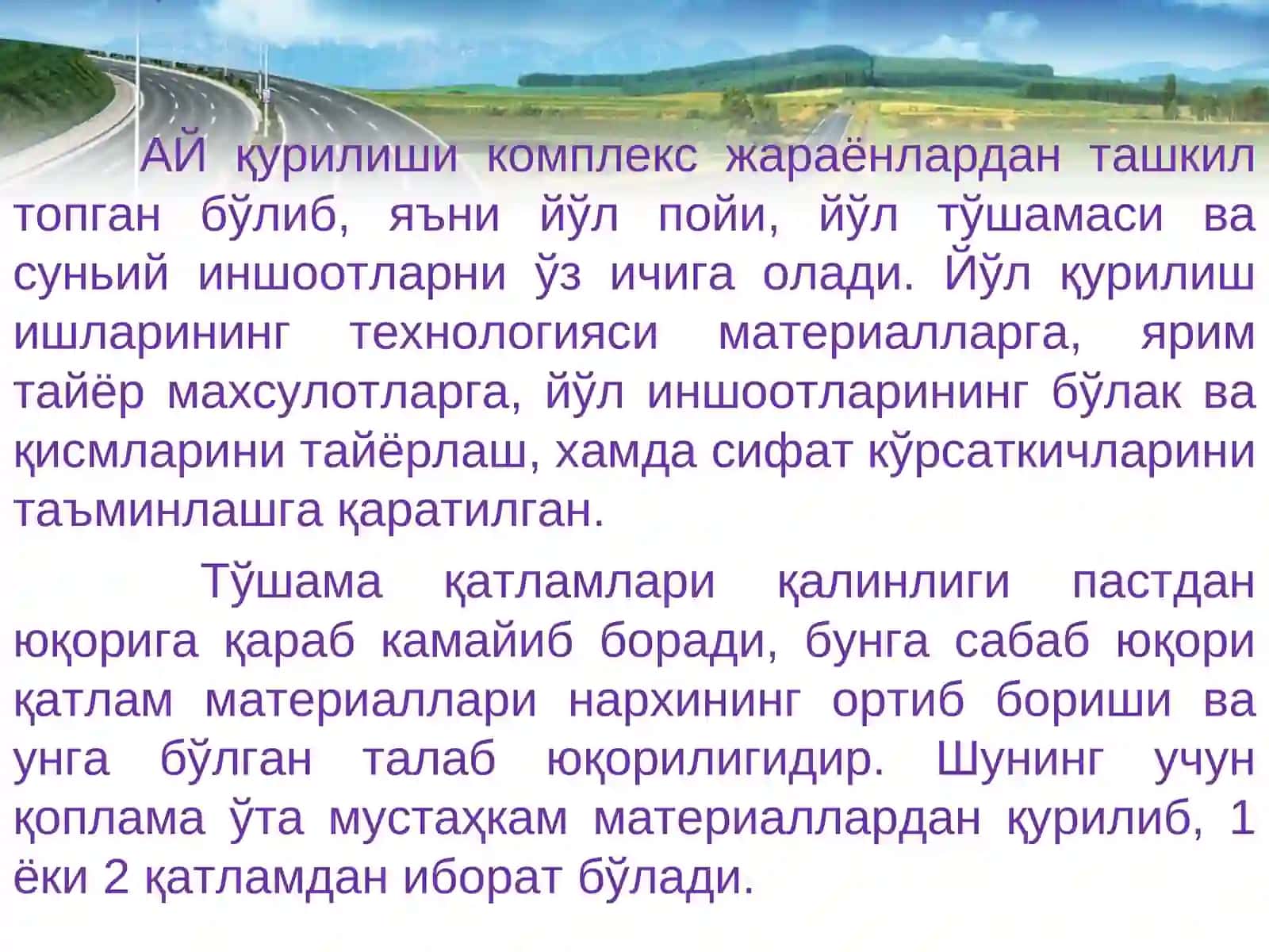 Йўл тўшамасини асосларини қуриш 2