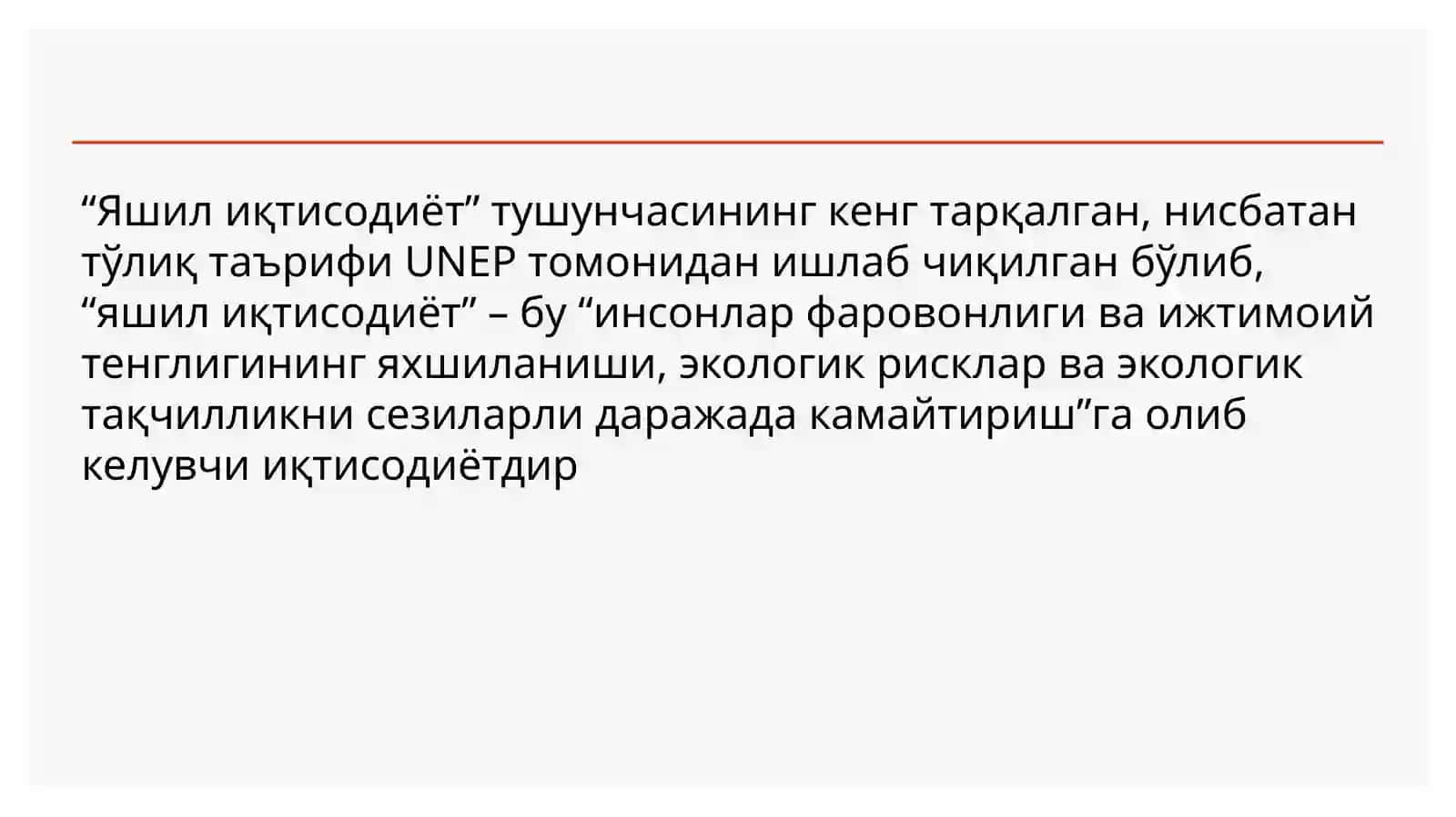 Яшилиқтисодиёт 2