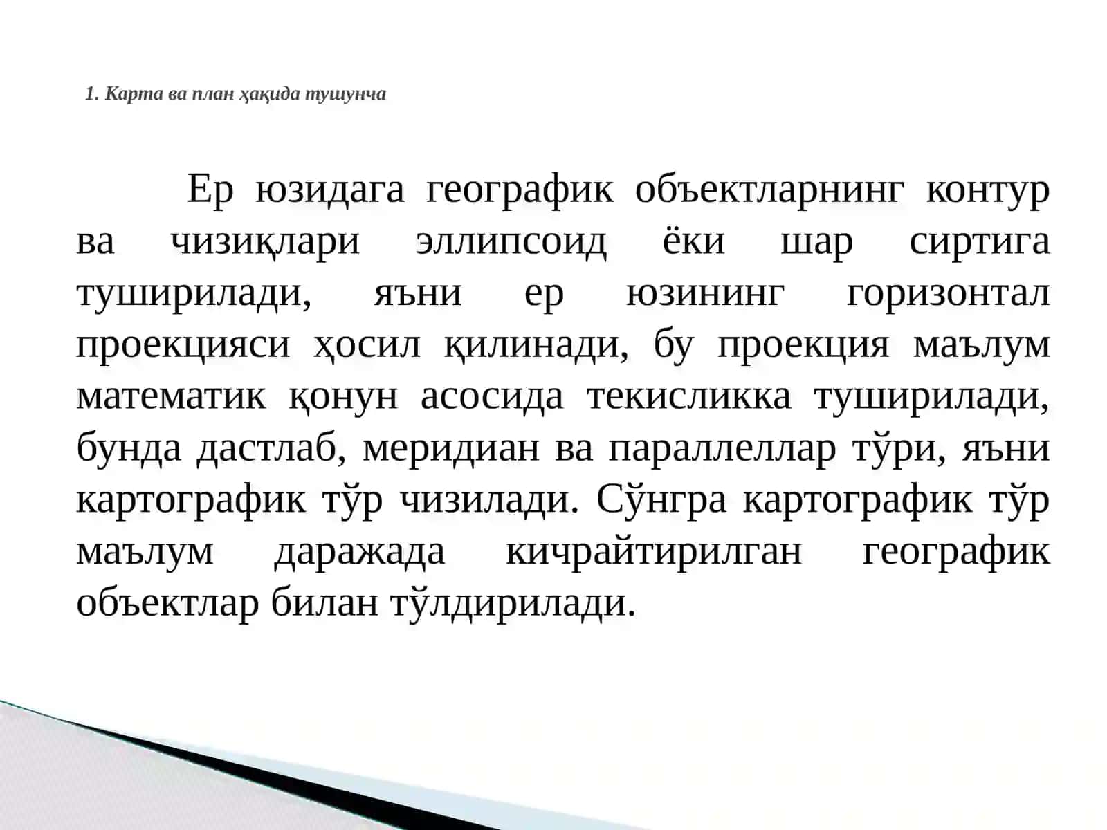 ТОПОГРАФИК КАРТА ВА ПЛАН 2