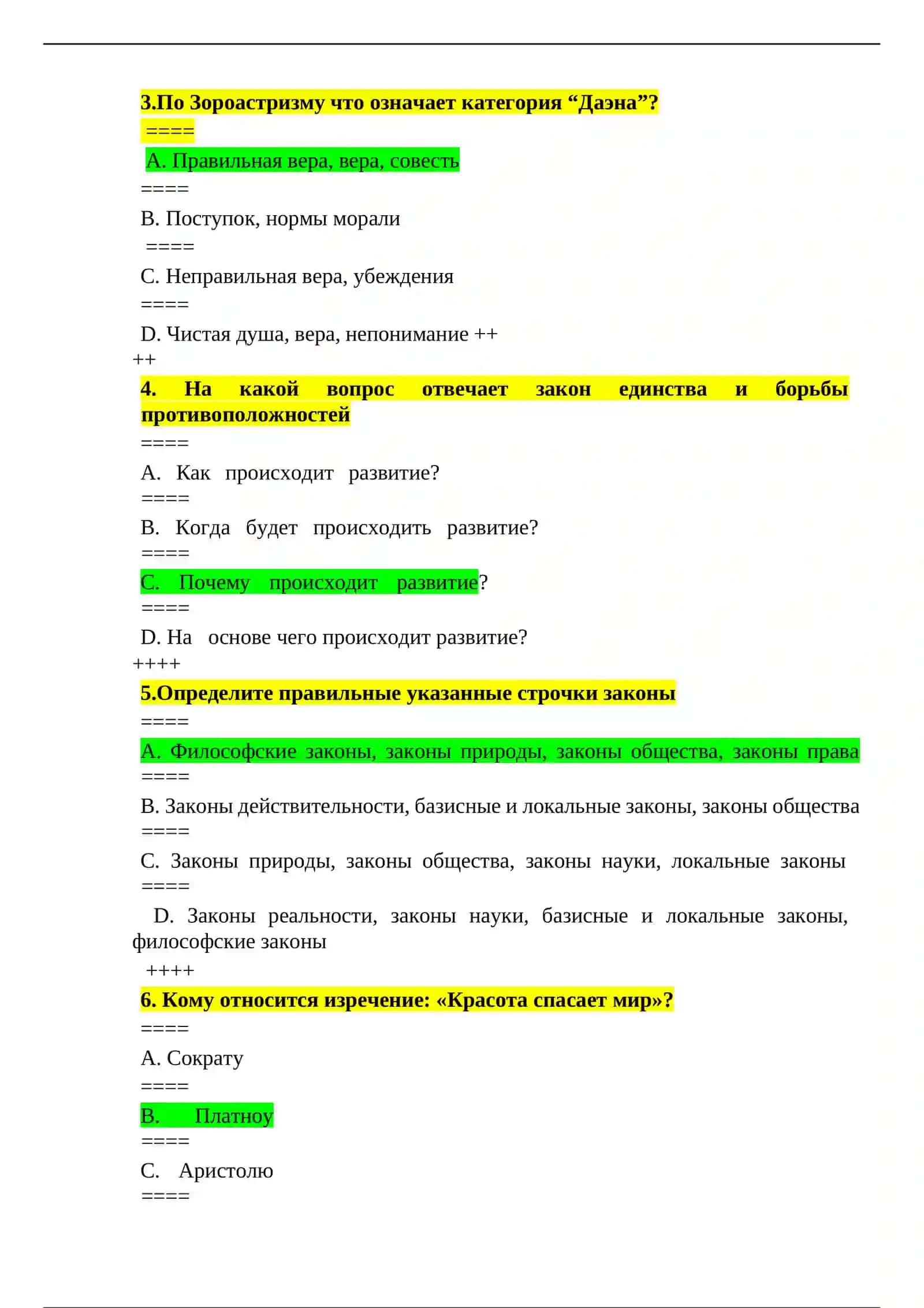 Определите главные причины коррупции 2