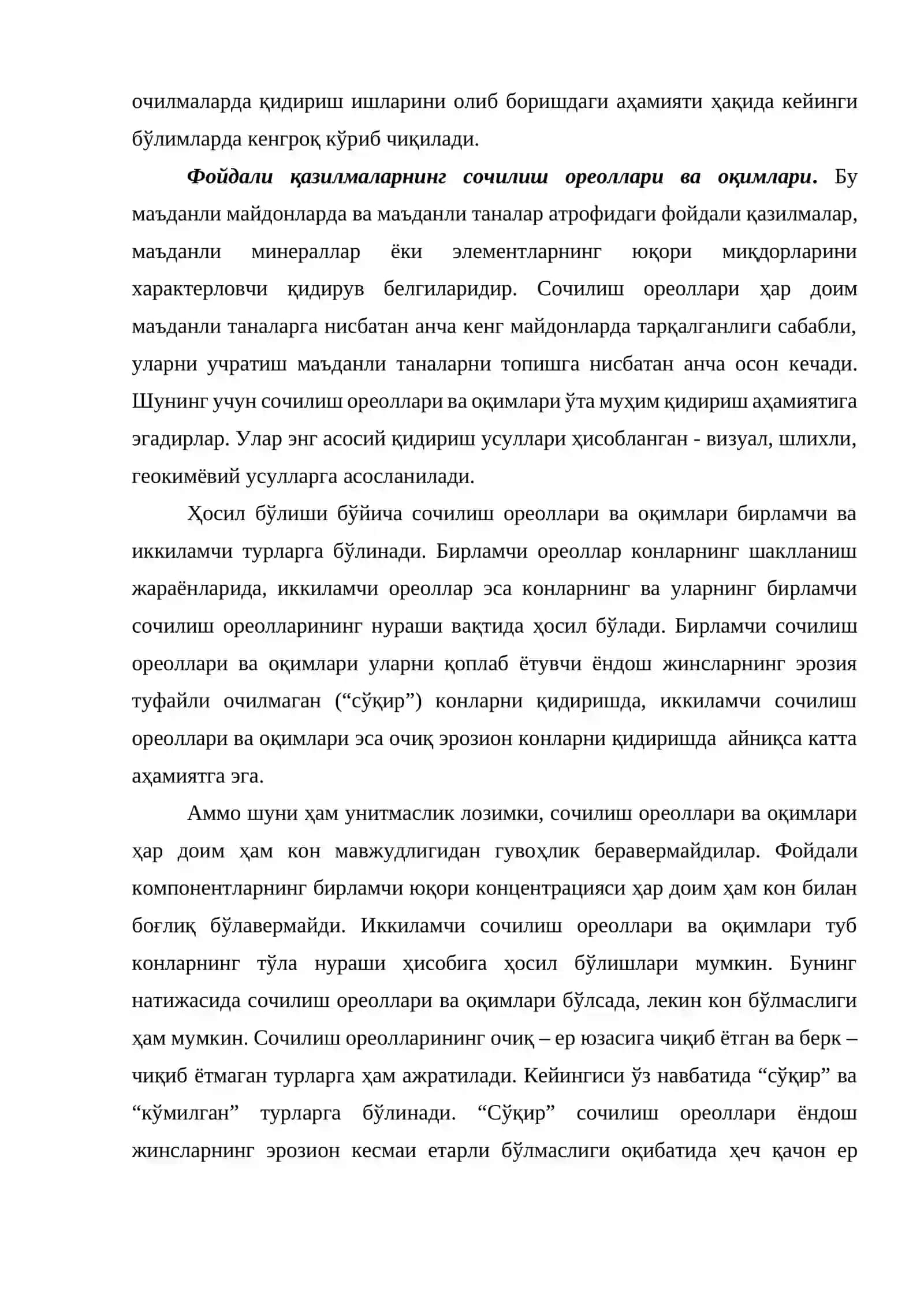 ФОЙДАЛИ КАЗИЛМА КОНЛАРИНИНГ КИДИРИШ БЕЛГИЛАРИ 2