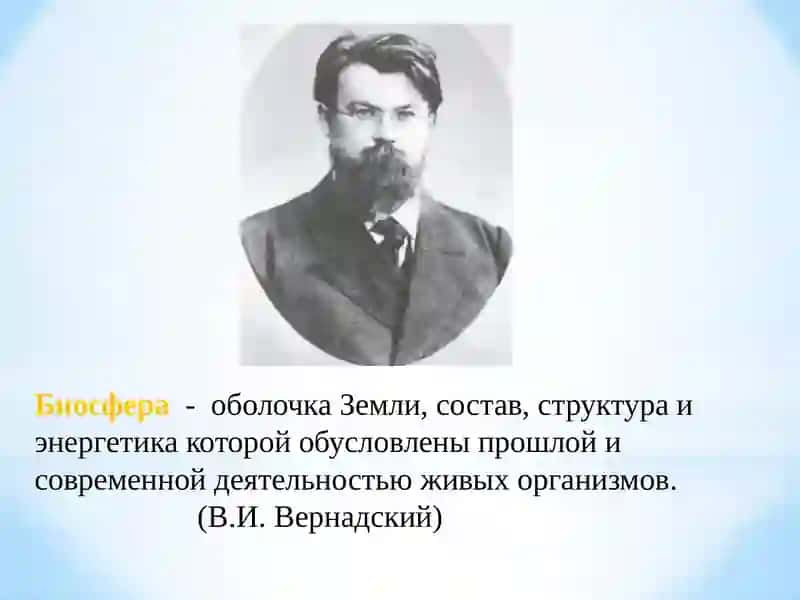 Биосфера и эволюция 2