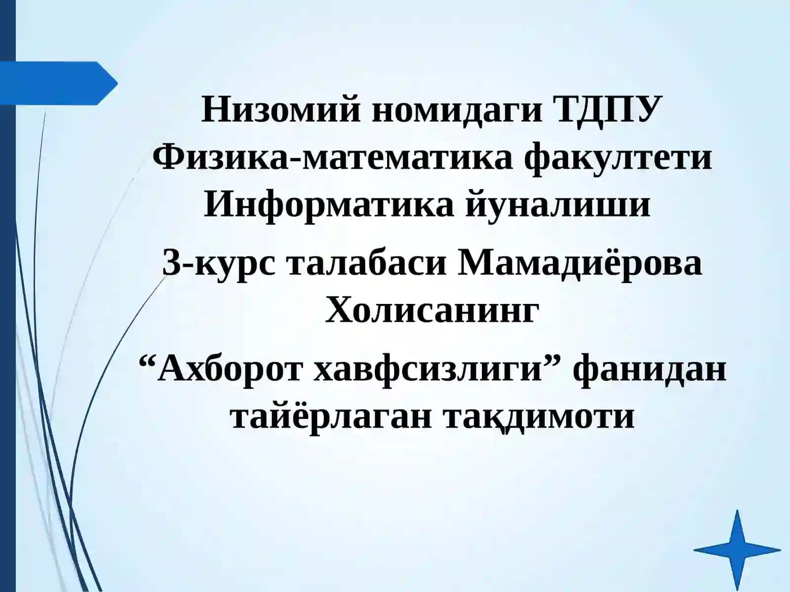 ТДПУ Физика-математика факултети Информатика йуналиши 2