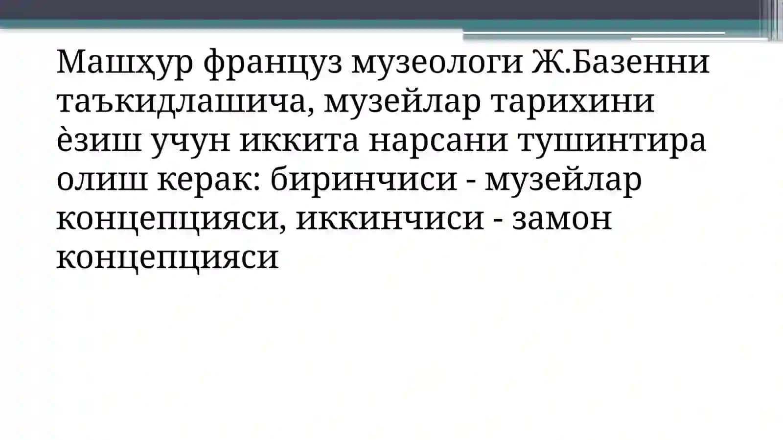 Музейлар – тарихий хотирани жонлантириш омили 2