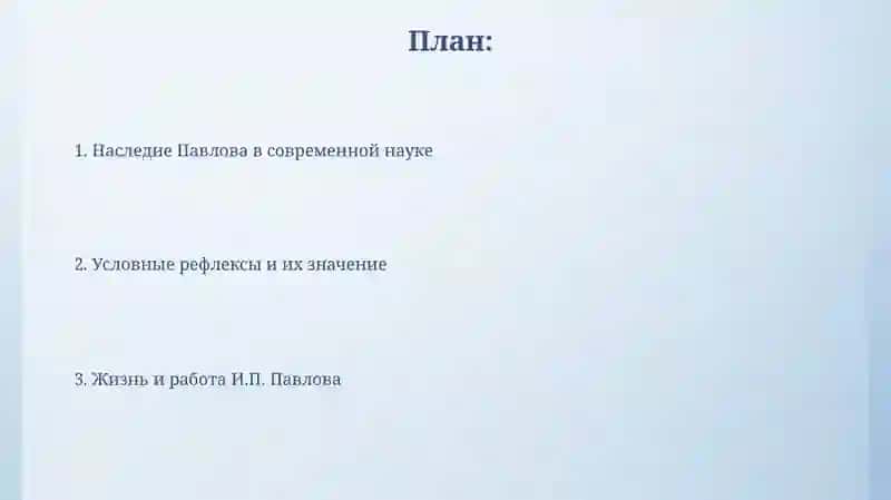 Нобелевские лауреати И.Б.Повлов 2