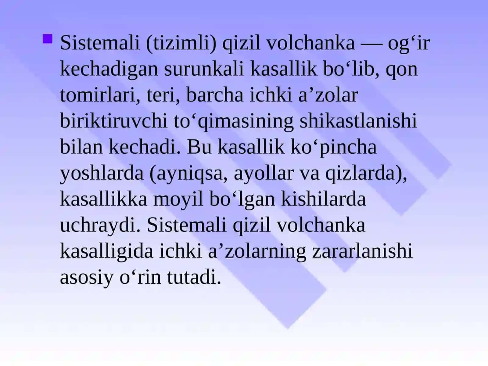 Системали кизил волчанка 2