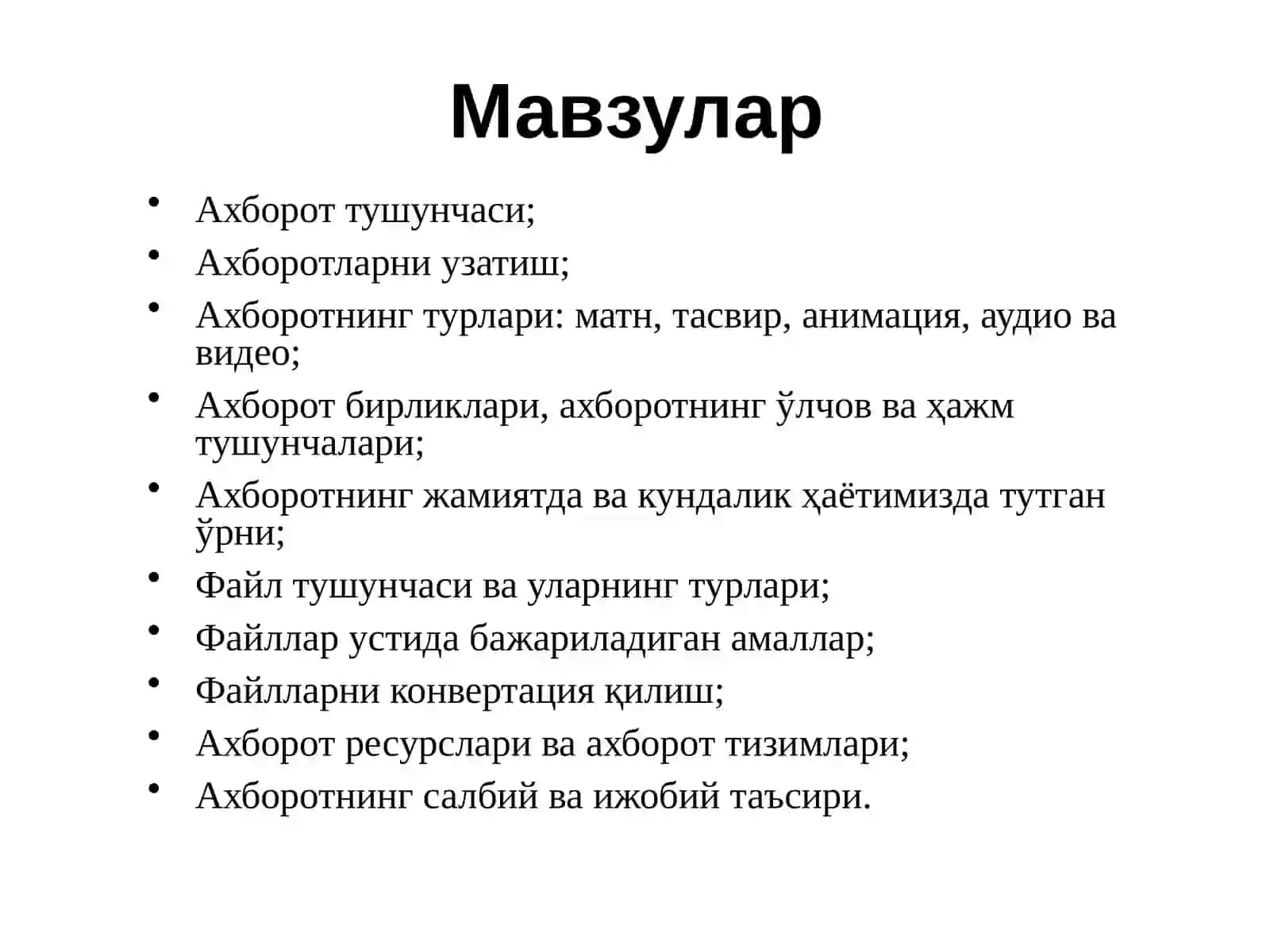 АХБОРОТ 2