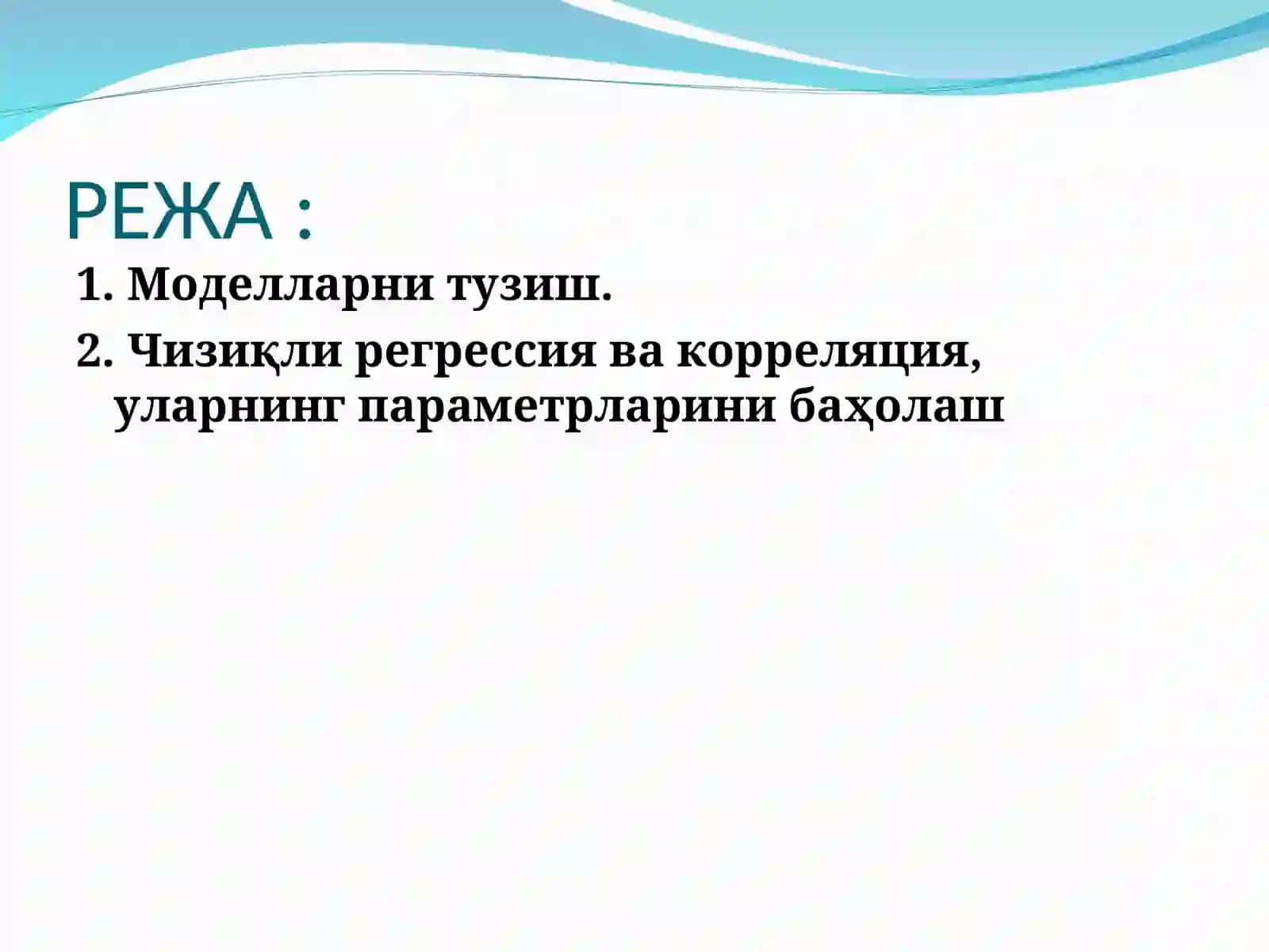 Жуфт корреляцион-регрессион таҳлил 2