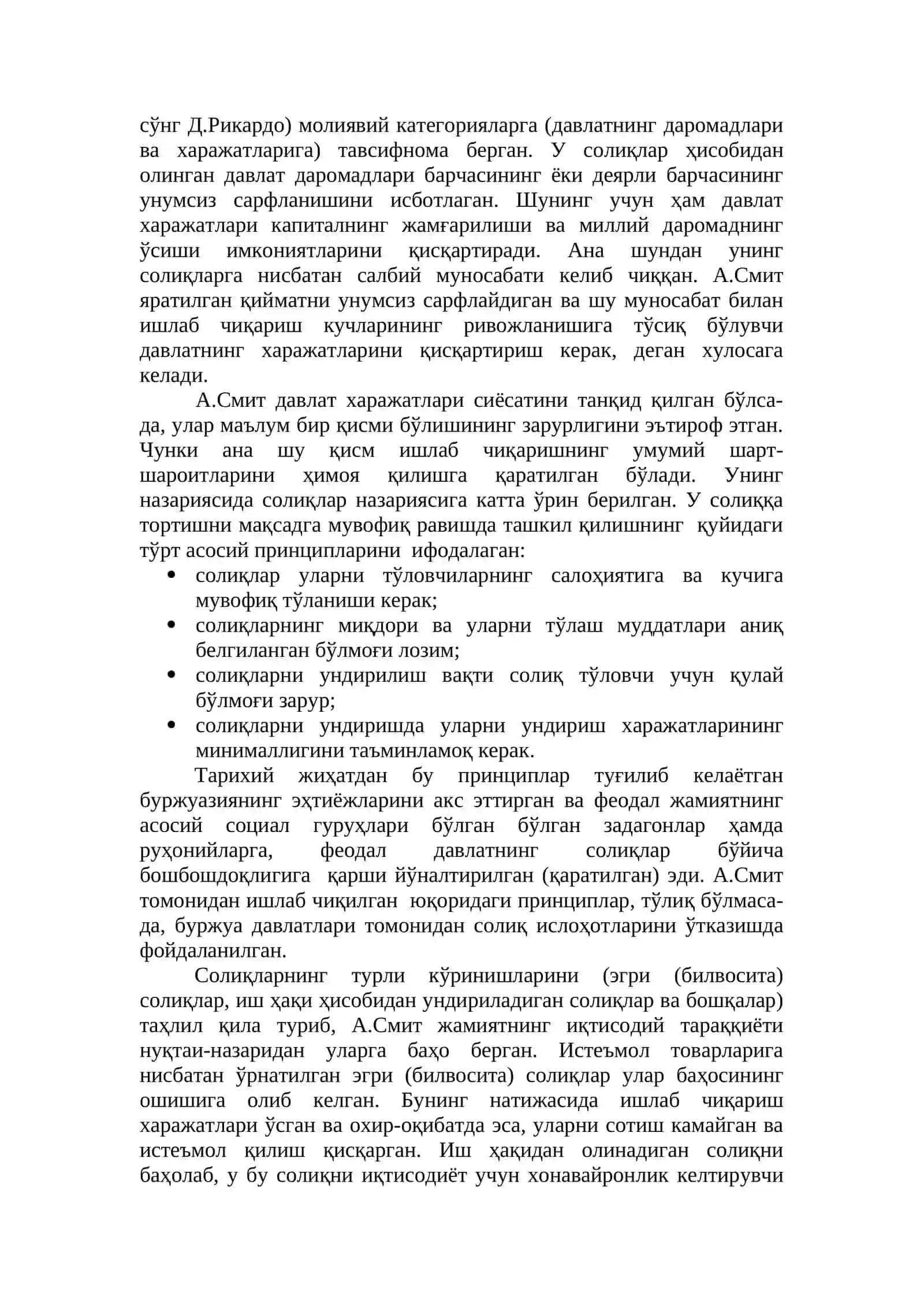 Молия назариялари 2