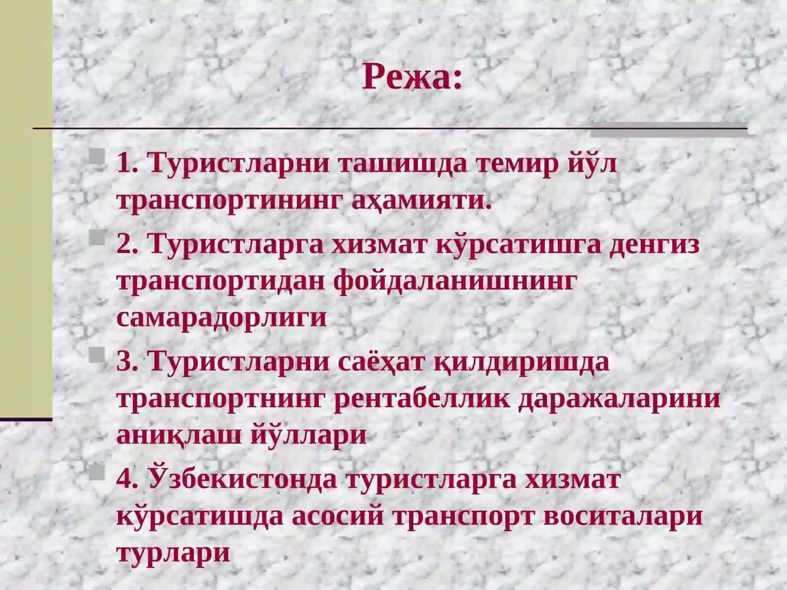 Туризмни ривожлантиришда транспортнинг аҳамияти 2
