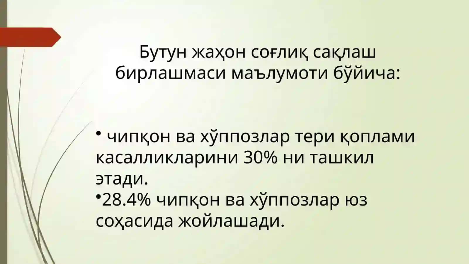 ЖАҒ-ЮЗ СОҲАСИ 2