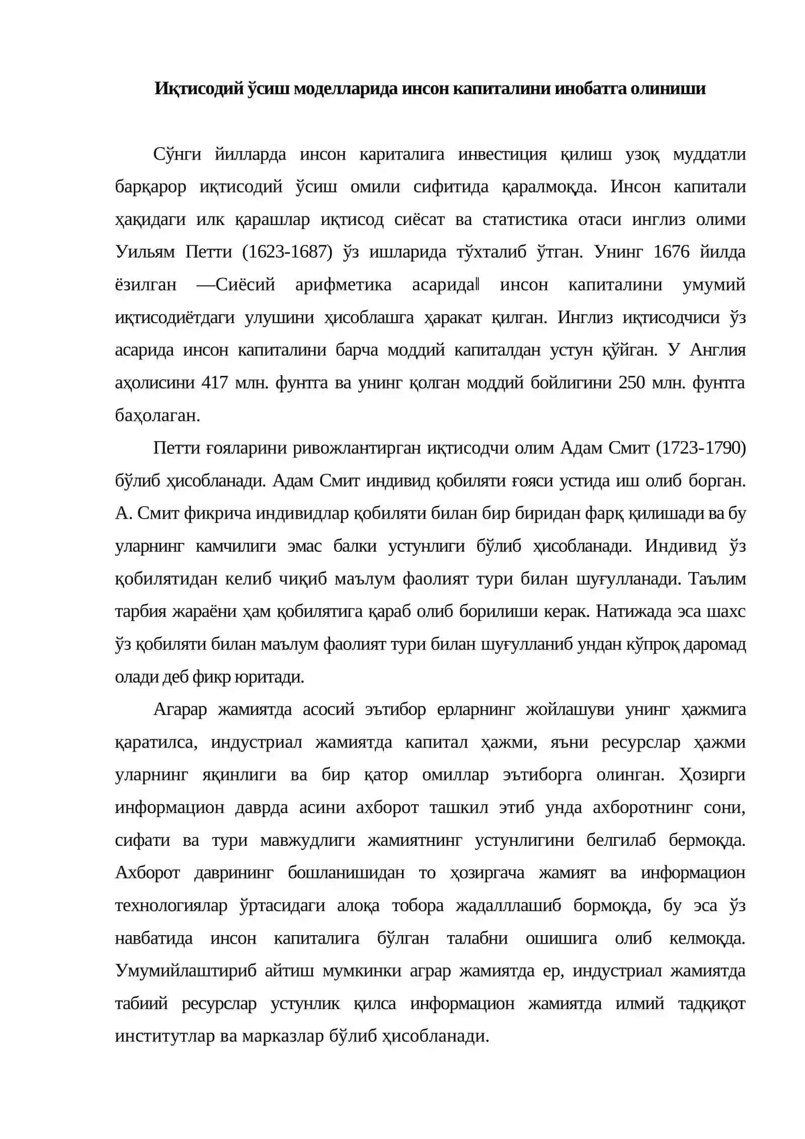 Иқтисодий ўсишнинг янгича назарияси 2