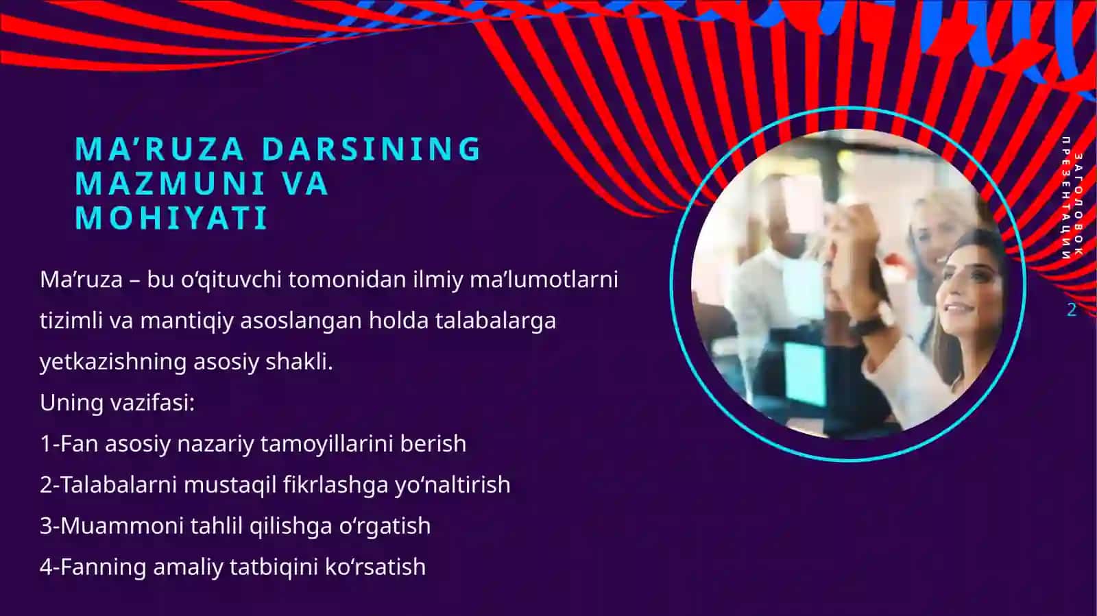 MA’RUZA DARSLARINI TASHKIL ETISH METODIKASI 2