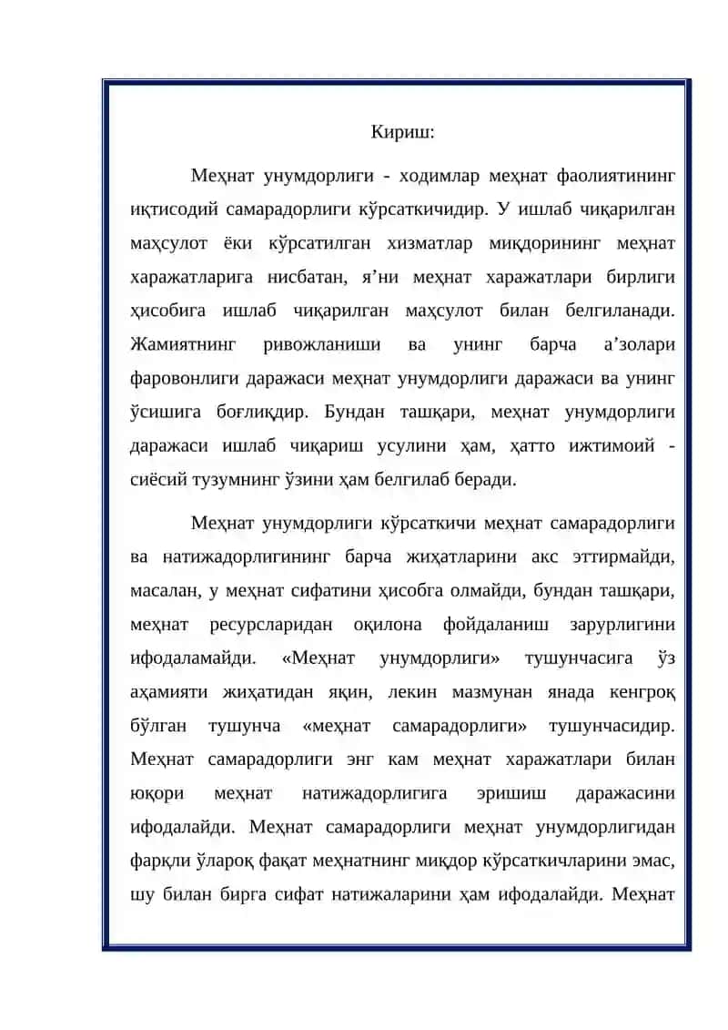 Меҳнат унумдорлиги ошириш омиллари 2