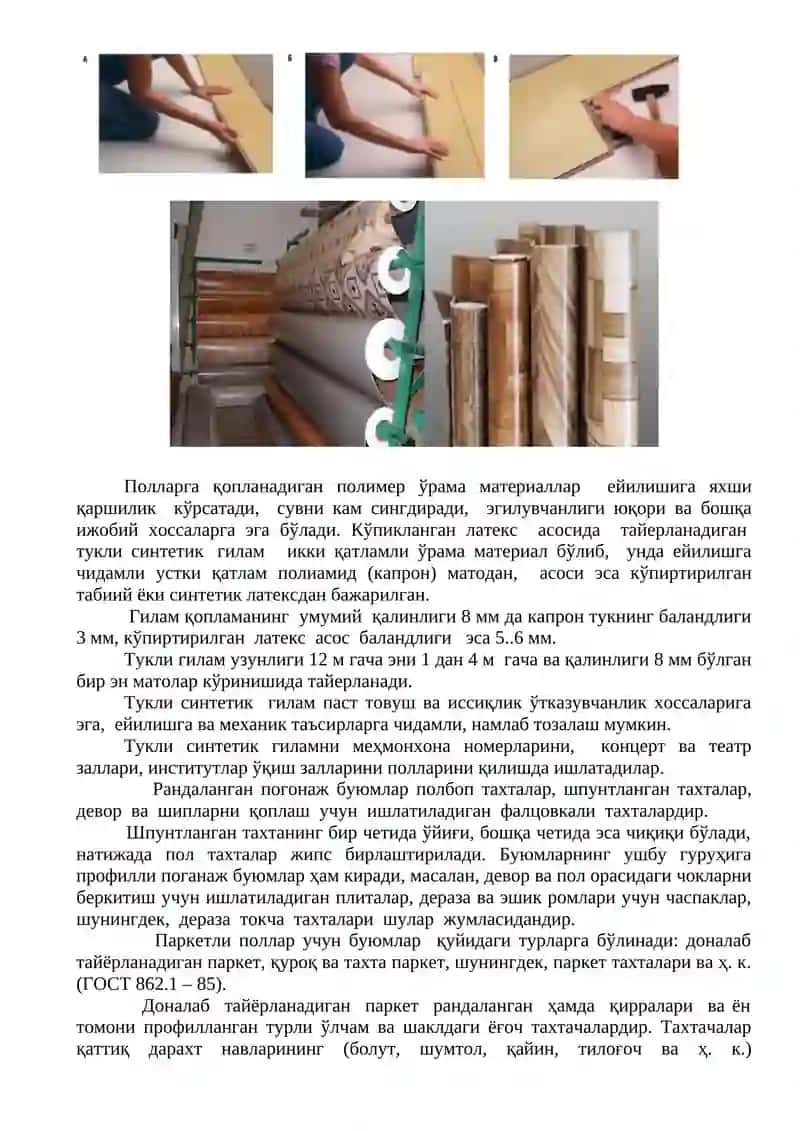 Амалий машғулот - Замонавий полбоп материаллар 2
