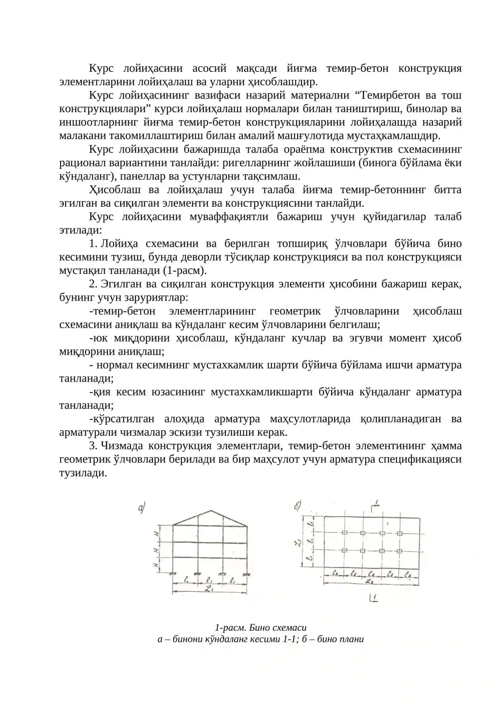 Kurs ishi temirbeton tosh konstruksiyalari 2