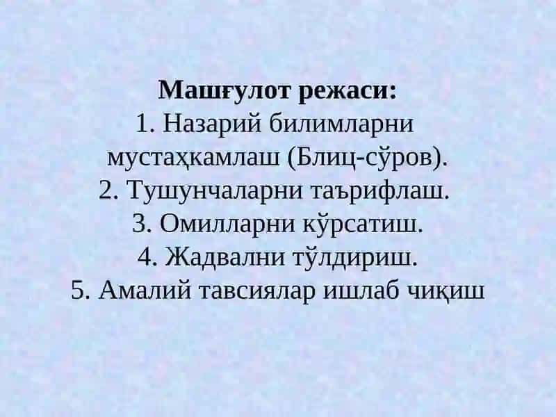 Педагогиккасбий Компетентлик 2