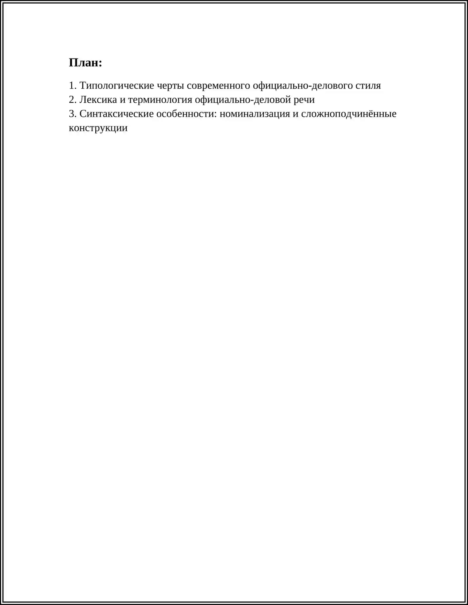 ЯЧПАВР 2