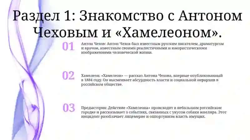 Хамелеон 2