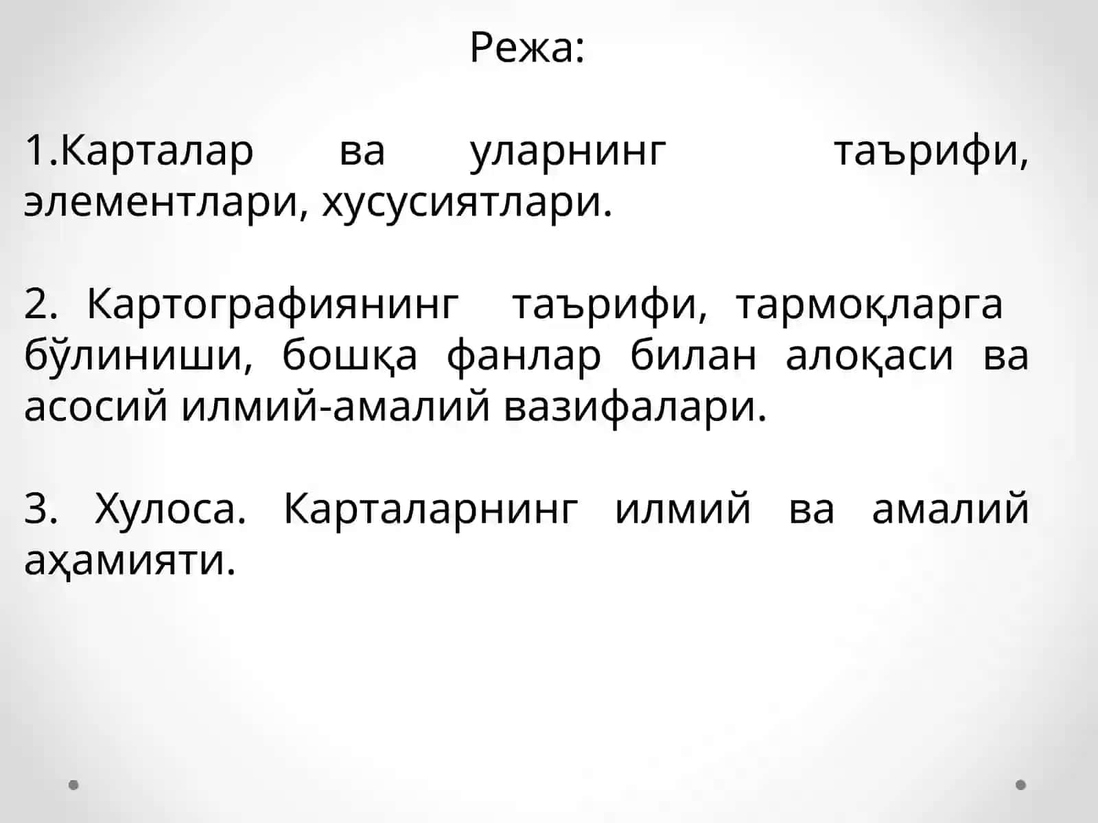 Карташунослик 2