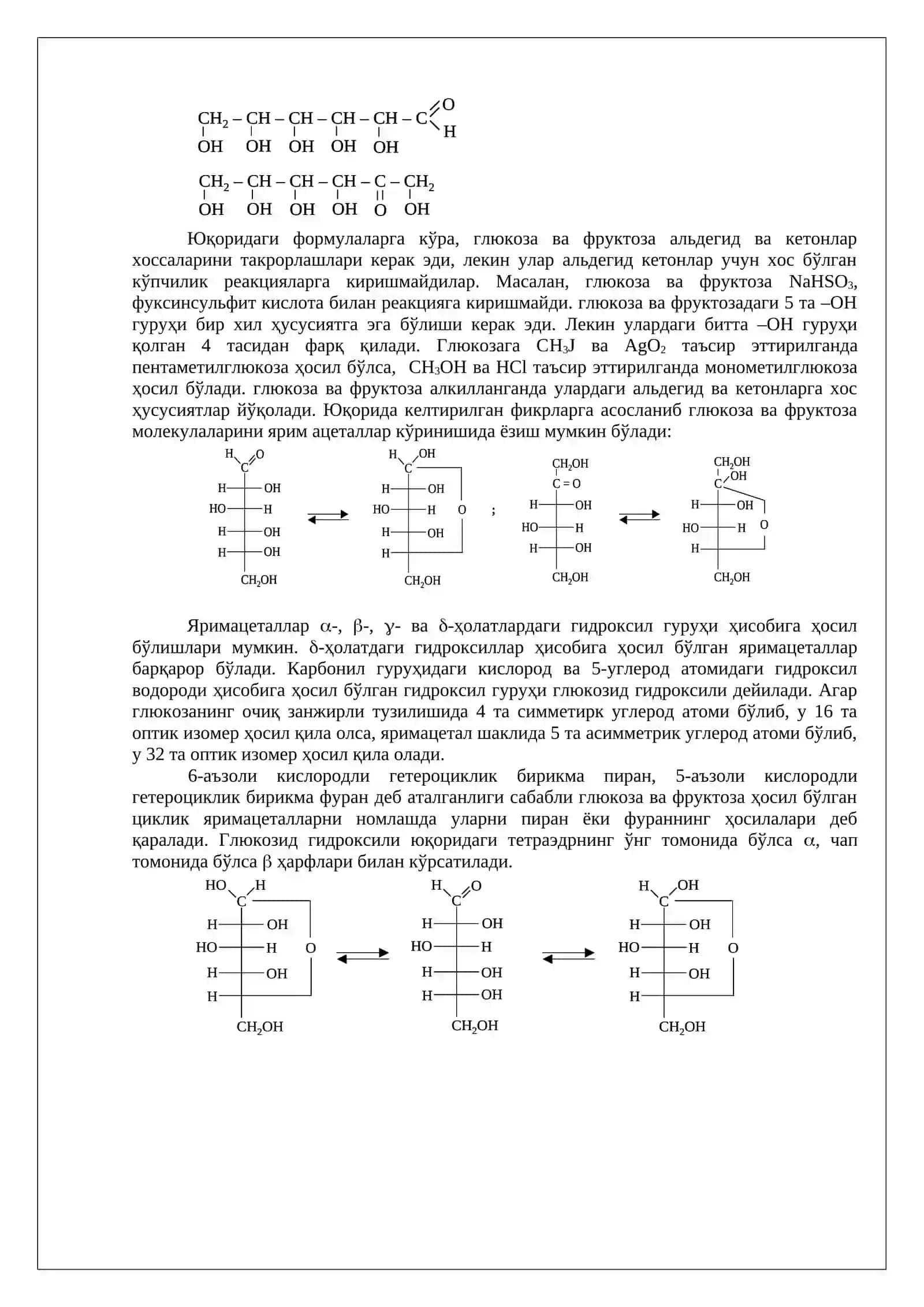 Мавзу 12. УГЛЕВОДЛАР. МОНОСАХАРИДЛАР 2