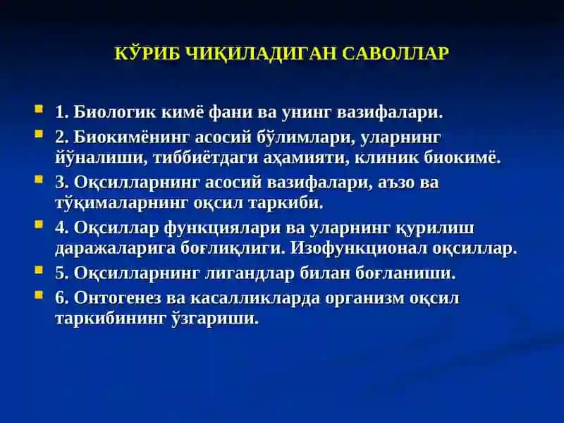 Биологик кимёга кириш 2