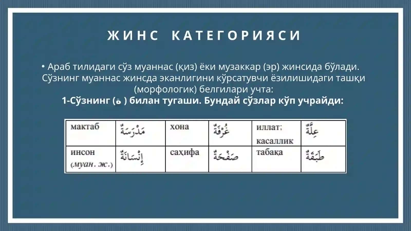 ИСМЛАРНИНГ ГРАММАТИК КАТЕГОРИЯЛАРИ 2