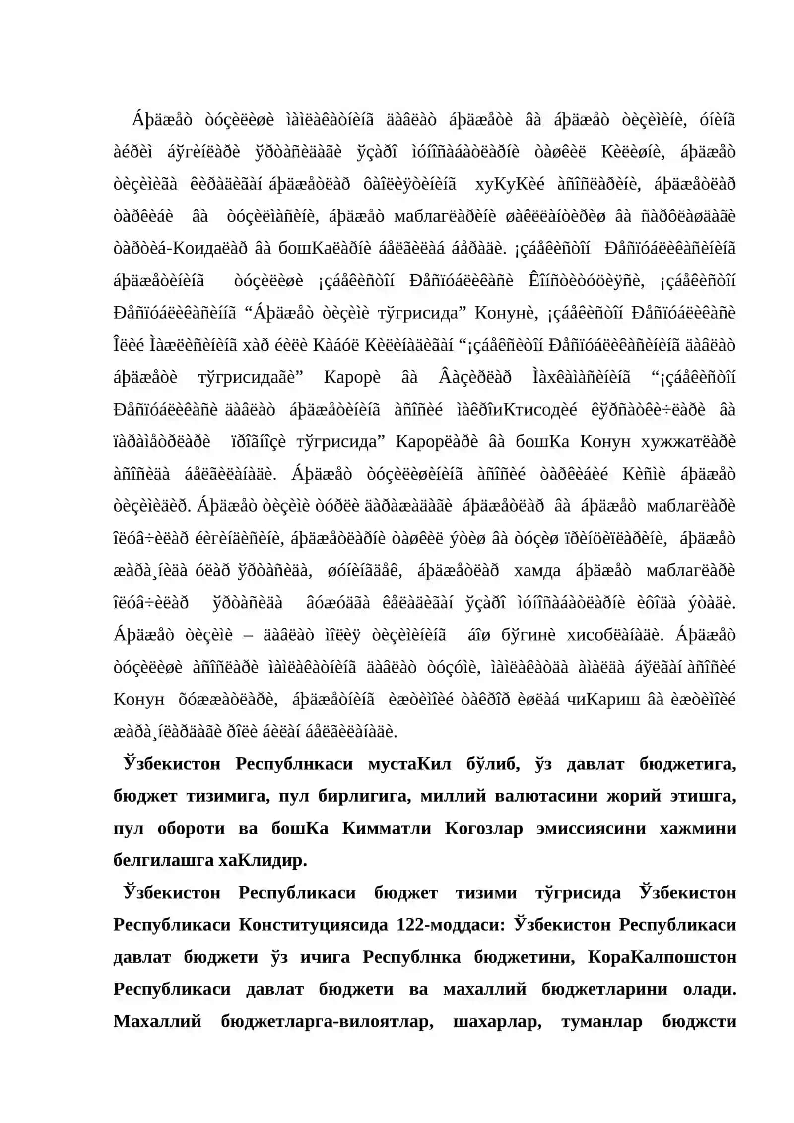 Бюджет тизими звенолари ўртасида ўзаро муносабат 2