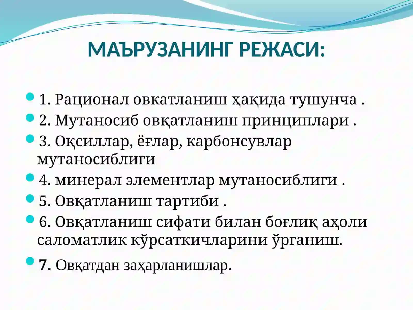 Қурилиш ва тузилмаси 2