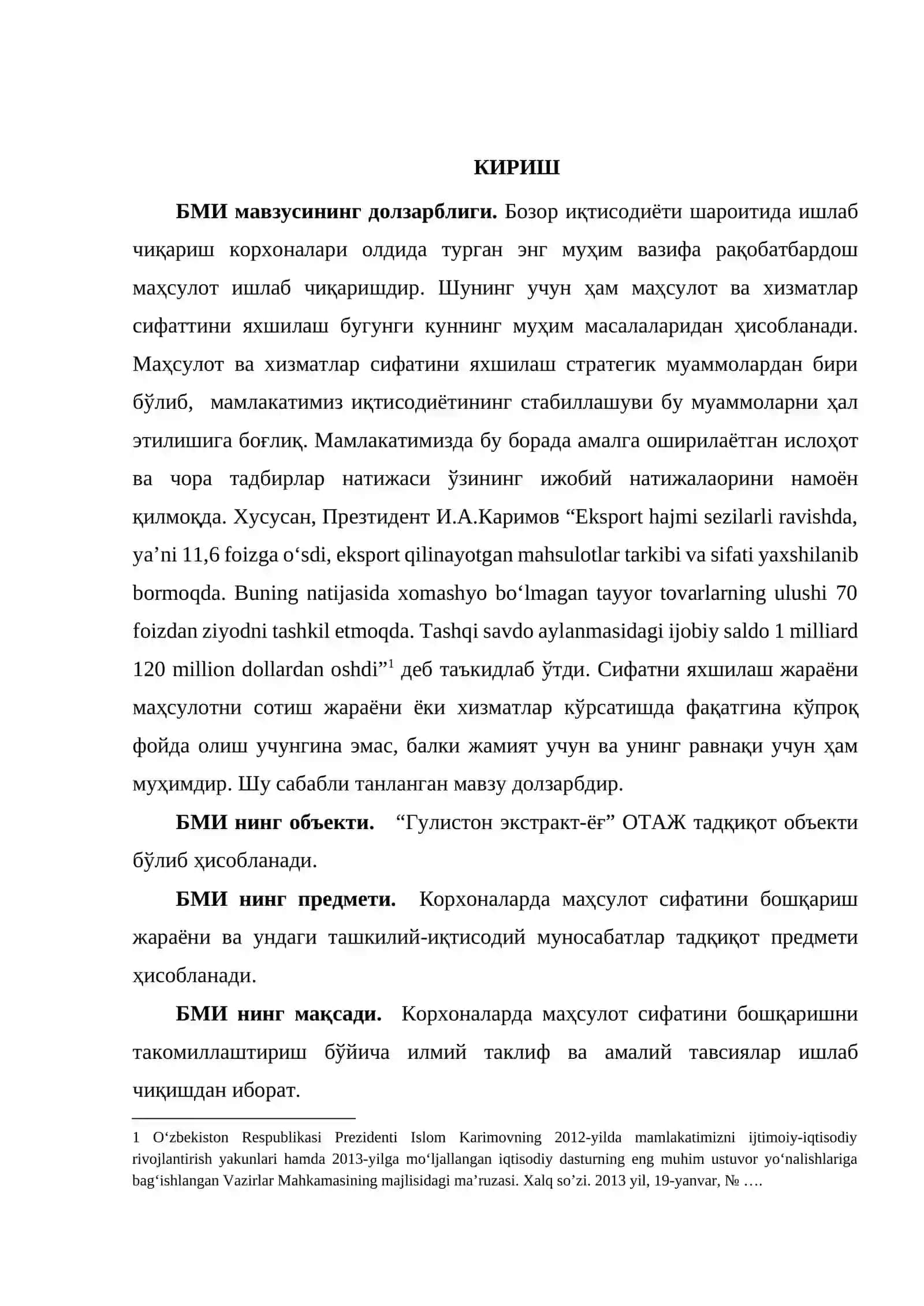 Корхоналарда маҳсулот сифатини бошқариш 2
