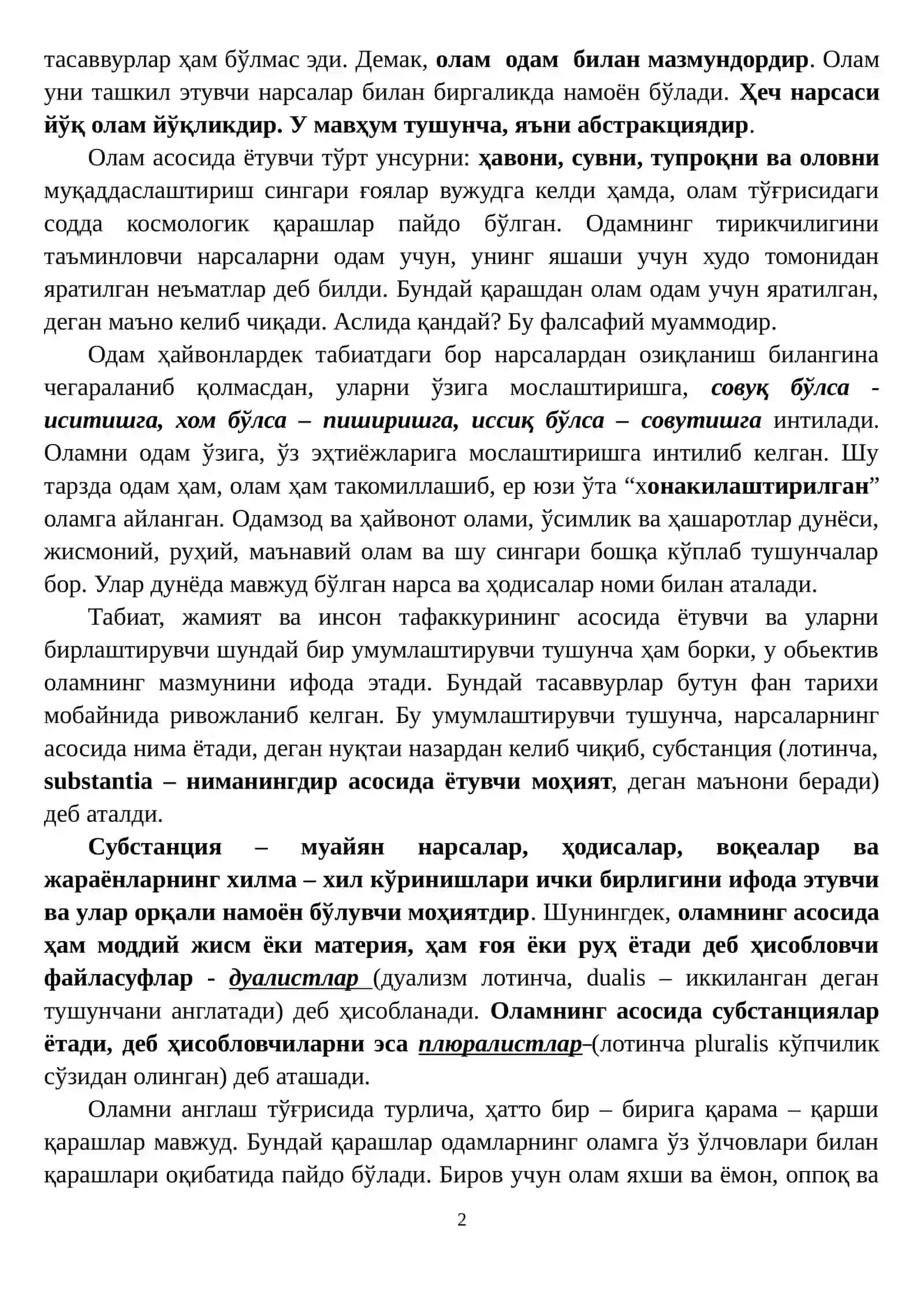 БОРЛИҚ ФАЛСАФАСИ 2