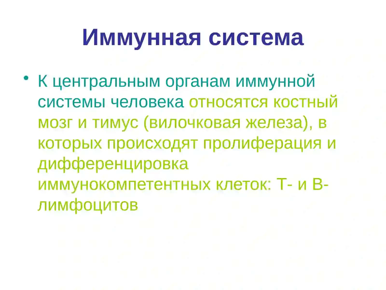 Иммунопатология.Амилоидоз 2