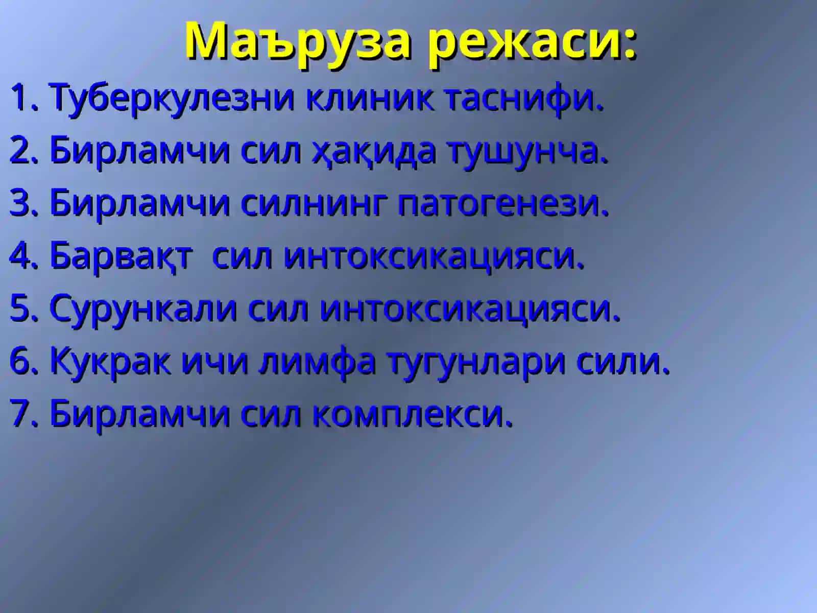 МАКСУМОВА Д.К. Силни клиник таснифи 2