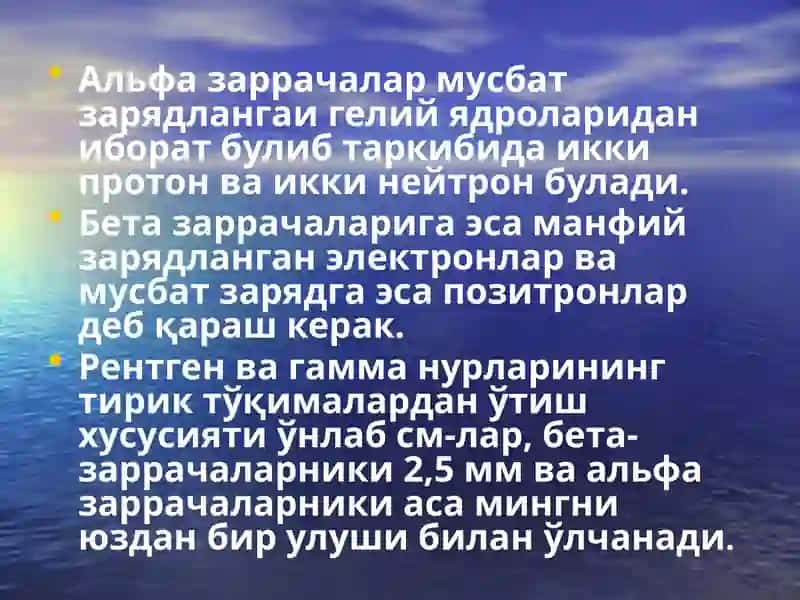 Радиотулқинли терапия 2