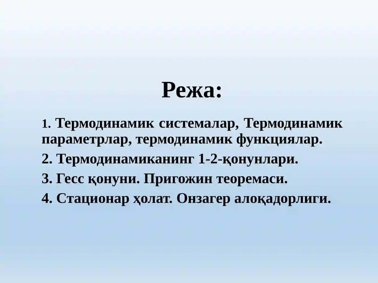 Биологик системалар термодинамикаси 2