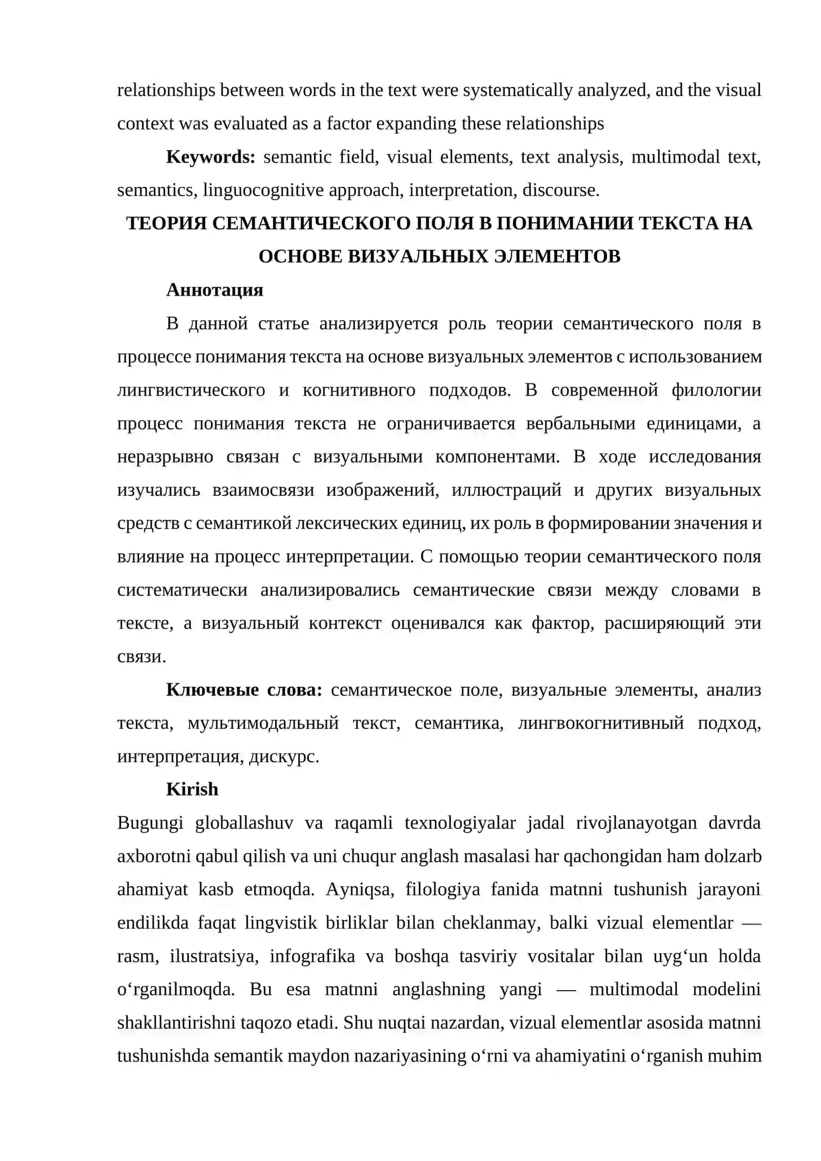 VIZUAL ELEMENTLAR ASOSIDA MATNNI TUSHUNISHDA SEMANTIK MAYDON NAZARIYASI 2