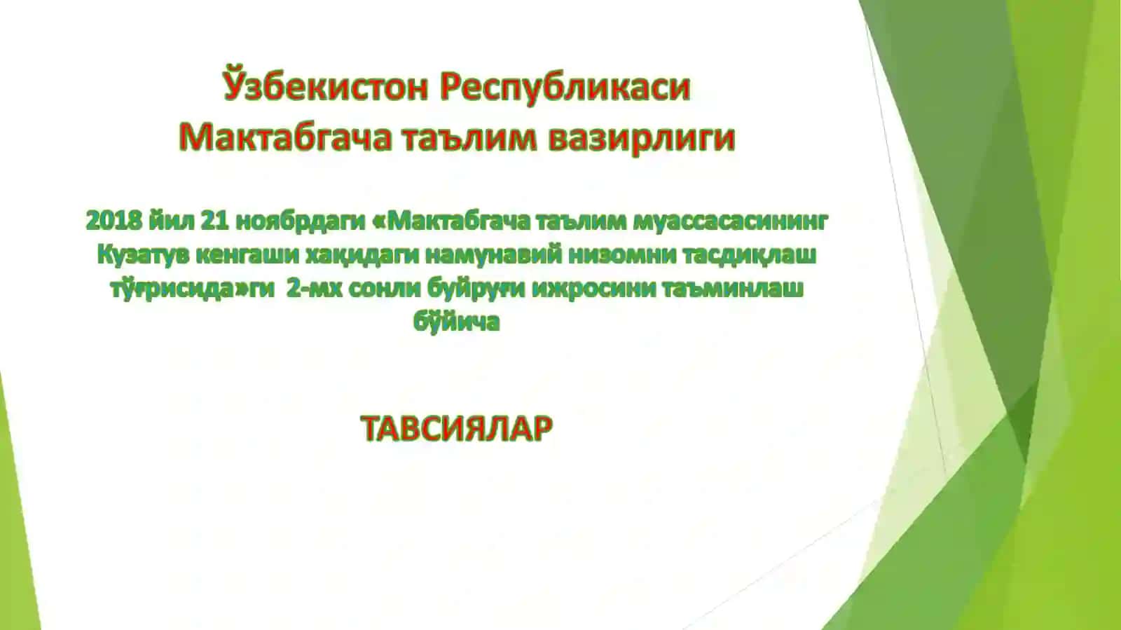 Содиқова Умида Исламовна 2